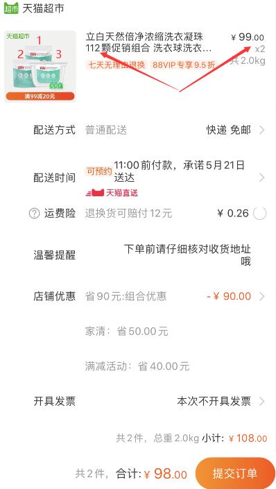 88会员93.1元 超值6盒，只要15.52元/盒！【秒了JJD 更便宜】天猫超市 立白天然倍净浓缩洗衣凝珠112颗促销组合 拍2件叠加140-10券98元包邮 (2tsq1qHXmDH)