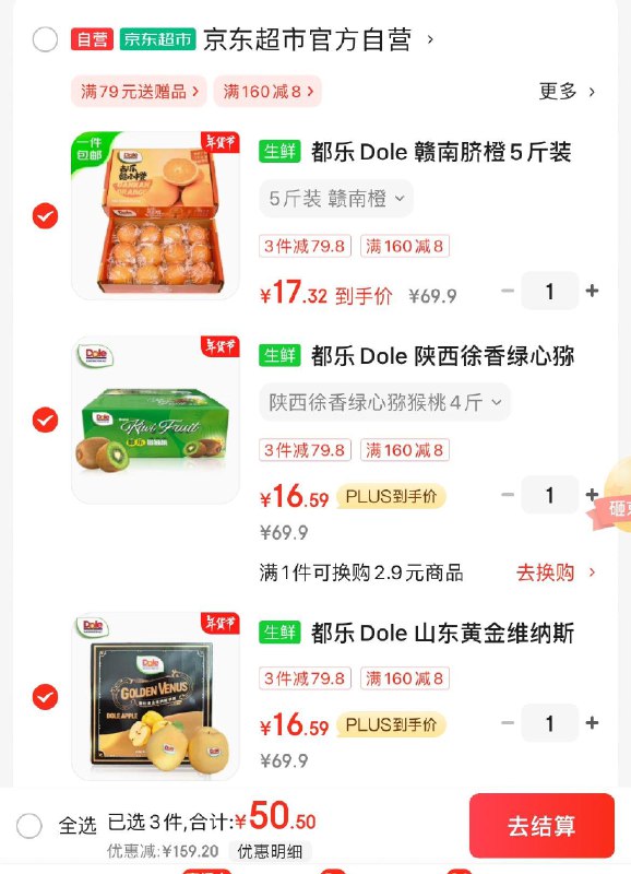 领199-50券 叠加省钱卡更低领200-20补贴奍