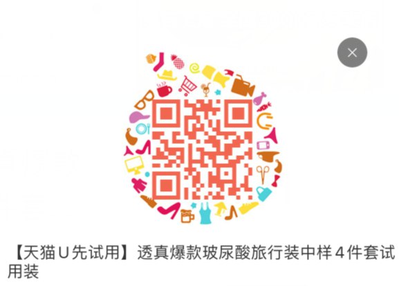 符合是0.01 天猫U先