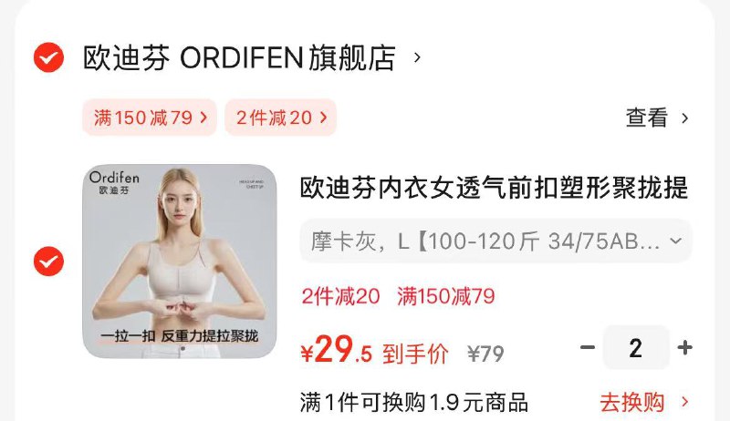 欧迪芬女士内衣合集前扣塑形聚拢矫正体态无钢圈文胸