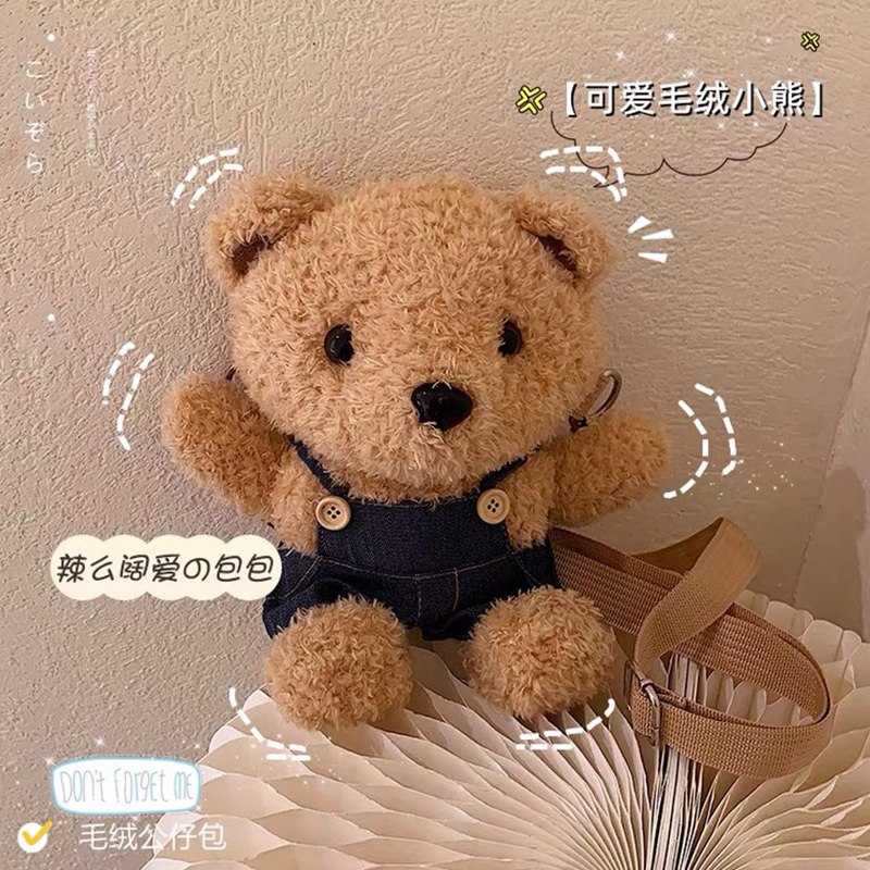14.9元 蓝莓酱原创毛绒玩偶泰迪公仔挎包(FMXuXmGb7SW)/