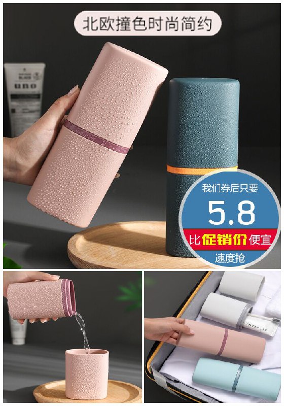 【恰青春】牙刷收纳盒洗嗽杯4色可选原价6.8元【券后5.8元起】包邮