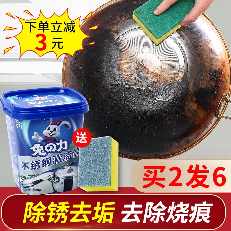 0点后下单 先领券9.9元兔力不锈钢厨房清洁膏500g￥IzJw2iisxrX￥/
