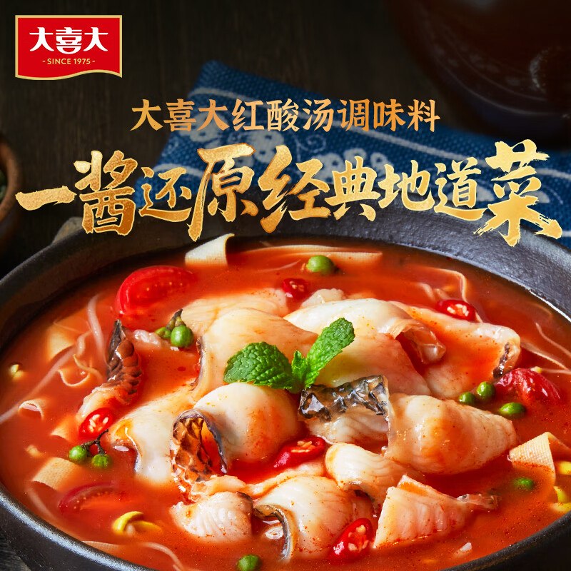【自营】大喜大 调料合集任选4件39元；折9.7/件-贵州红酸汤调料 100g