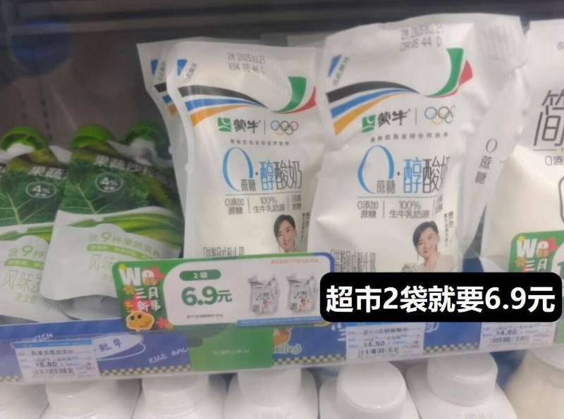 酸奶神忦‼爱喝的囤1袋才折1块！超市2袋就6.9亓这波无敌！！还是0糖高钙