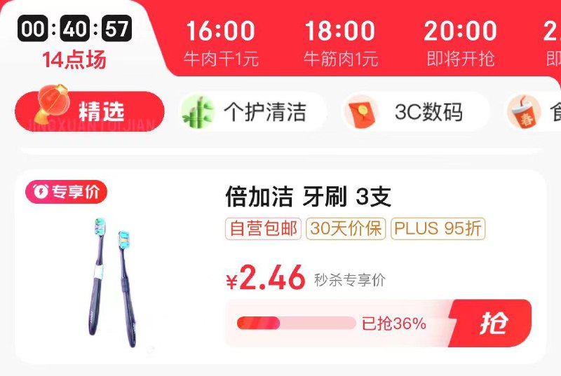 年货节 d.618day.com/HNY