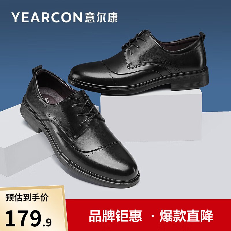 179.9亓  意尔康男士皮鞋  