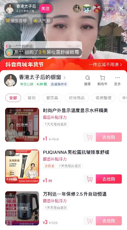 图中zbj 多款秒杀