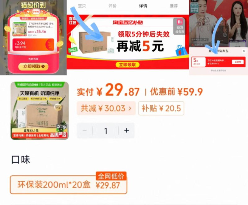 1.4/盒‼️圣牧有机纯牛奶20盒💵29.8元  叠淘金币弹礼金 下拉领5元直播🧧9/l5xq4JOTpVY// AA11