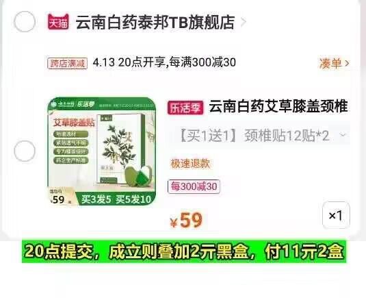 2.凑单加购1件)1mQQdPCodeb)/ CZ1111
