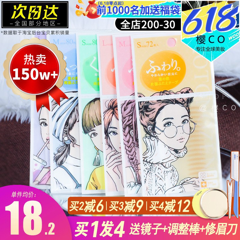 19.9￥素之然单双面自然无痕隐形双眼皮贴送镜子+调整棒+修眉刀肤色双层透明量身定制大小号适合多种人群多种眼型0(SuIm2MxD46I)/