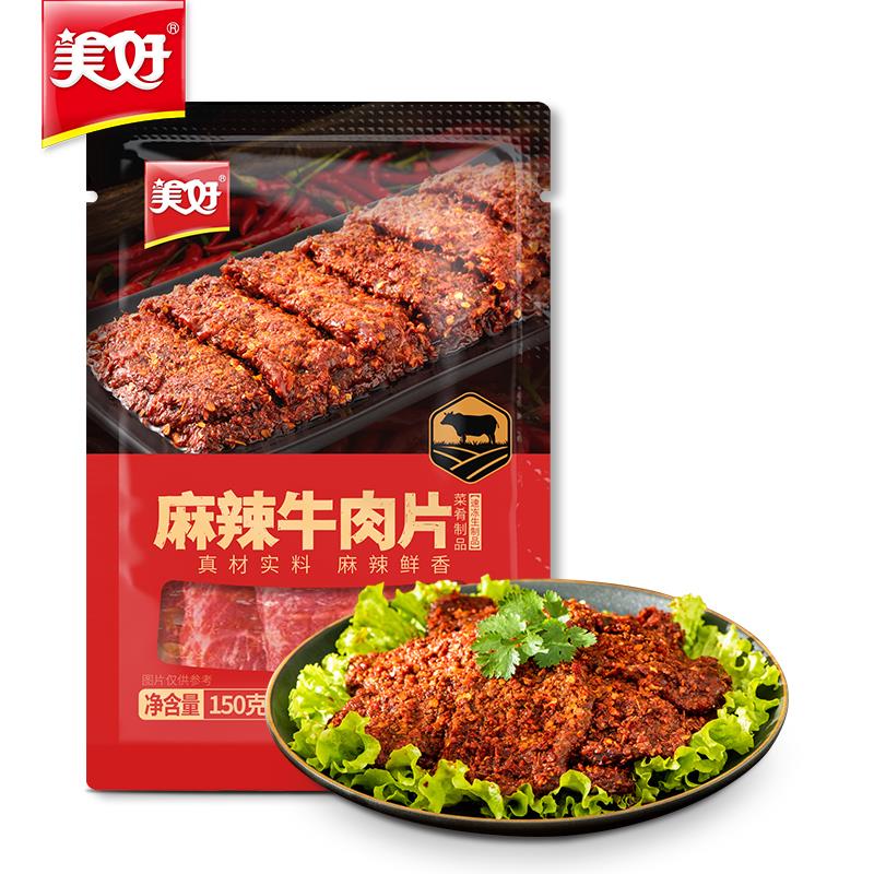 美好 麻辣牛肉片 150g，8件36