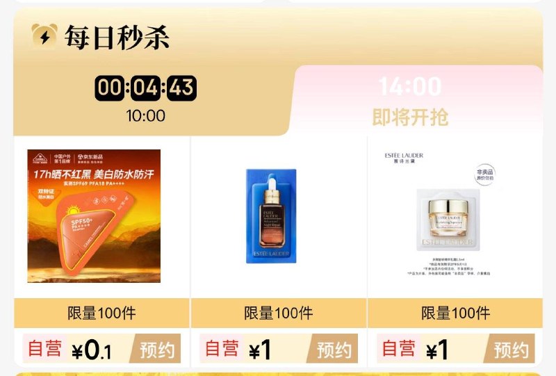 14点 jd超市-下方(赚)有99汪贝兌 实wu等