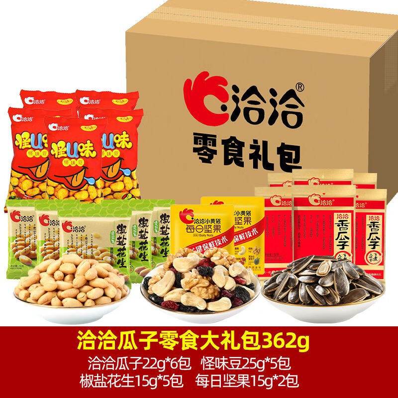 洽洽尝鲜零食大礼包362g 1箱