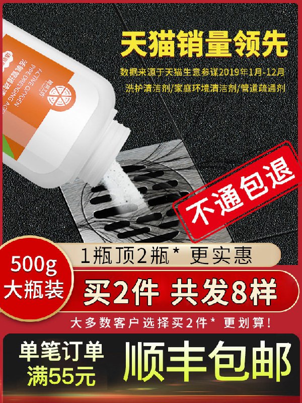 8.9元 橙乐工坊旗舰店管道疏通剂粉强力通厕500g(S2UIcKzbYkn)/