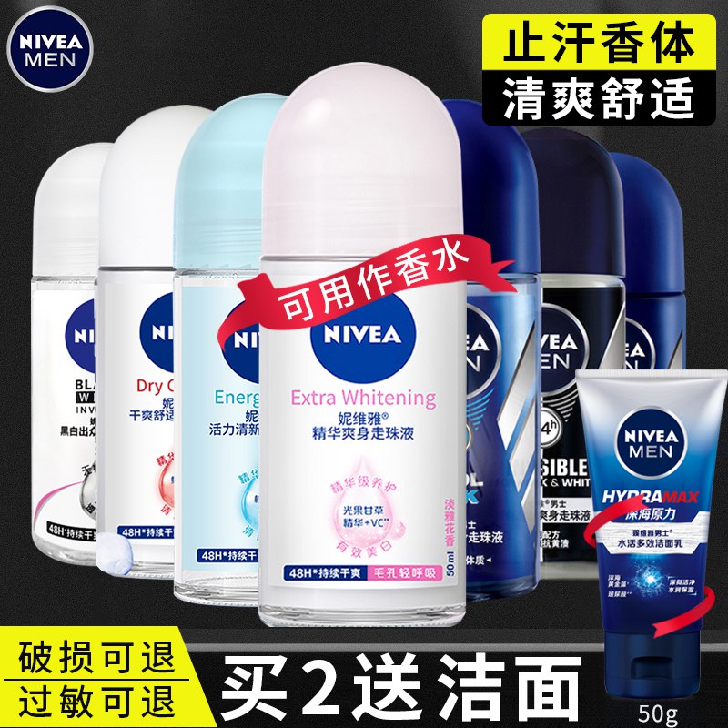 6.9💵  妮维雅男女士腋下抑汗止汗滚珠12ml)3le8dxGR7t9)/ CZ11/