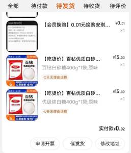 8店铺首页 0.01买券 入会去会员中心领30-3 共2张再领一分钱的白砂糖和酵母跟白砂糖一起购买 可下2次(8Alt2wJ9qOJ)// CZ0000