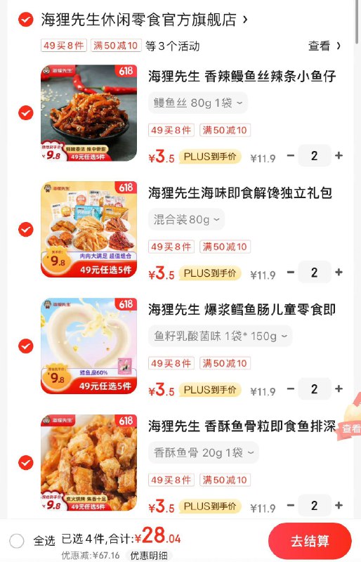 领50-20券
