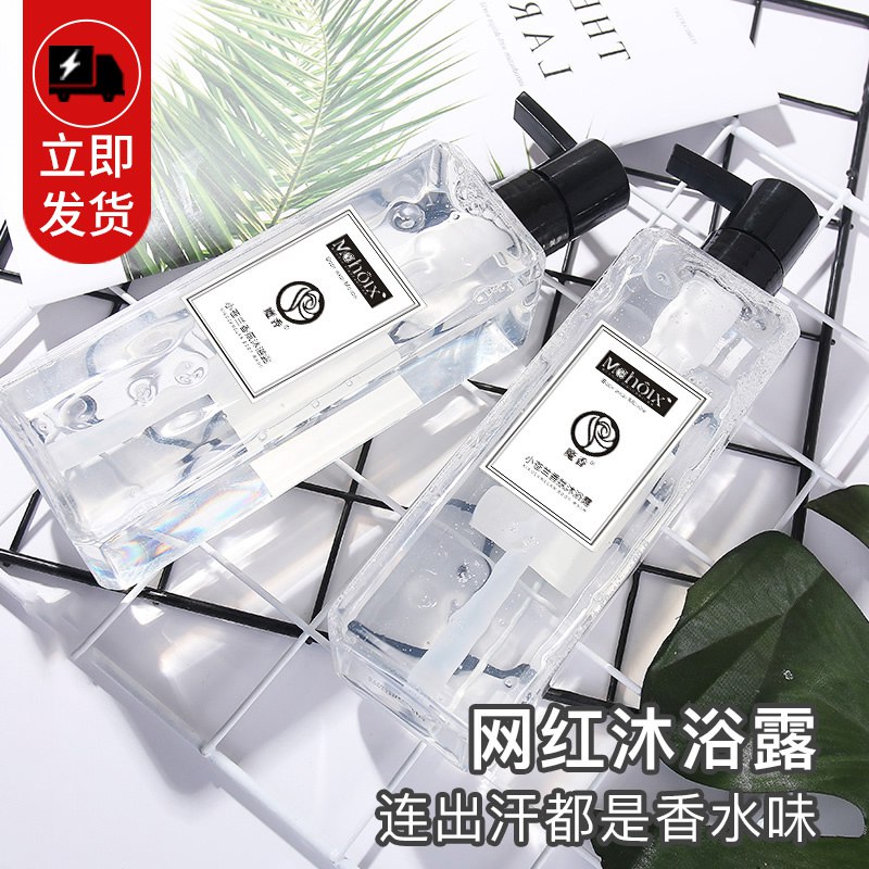 小苍兰洗发水/沐浴露  5.8  
