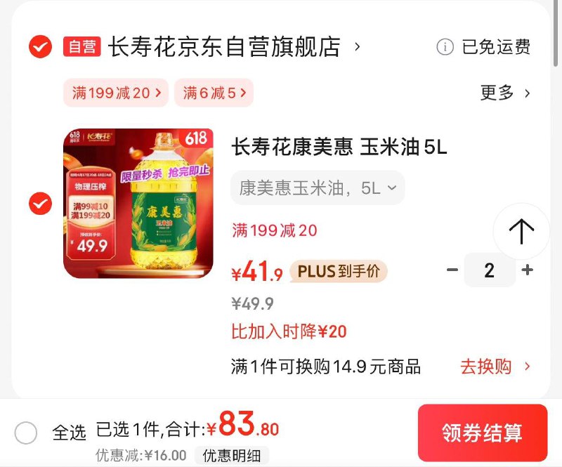 领99-10券