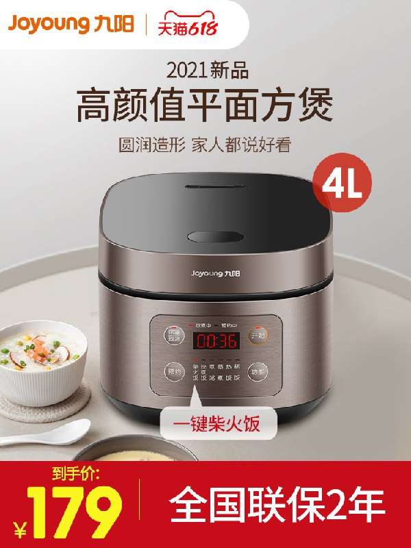 169元 拍第二选项【九阳官方旗舰店】多功能家用4L智能电饭煲(sxE2X5KyS2z)/ ---每天都要领3️⃣次！记得哦👉