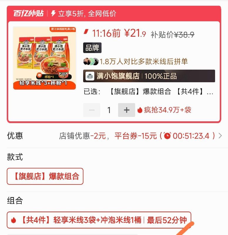 叠楼上pdd 5折券14.6亓 伊利经典凝酪酸奶800g*2大桶