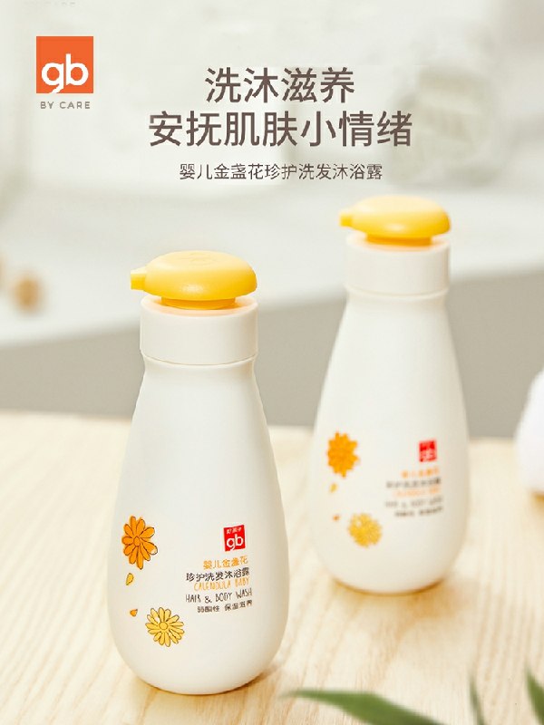 1. 领券 加入购物车1份领取商品下300-30券好孩子洗沐2合1金盏花200ml(Rw9ecKtZSSv)/