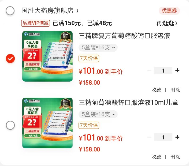 先入会