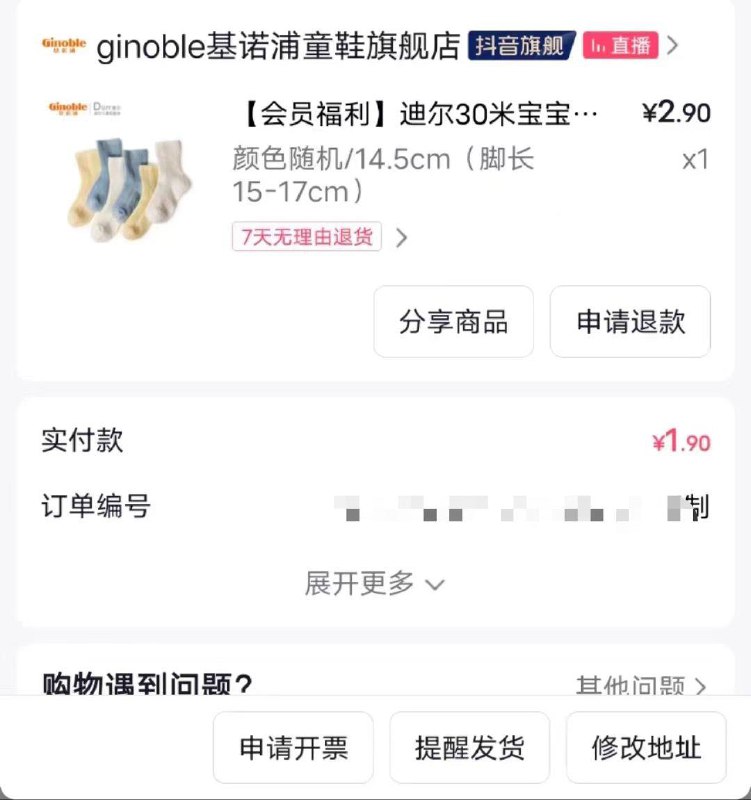 1-dy袜子入会拍下1.9亓8:/#wDUZrc2AUgesD8#DD/