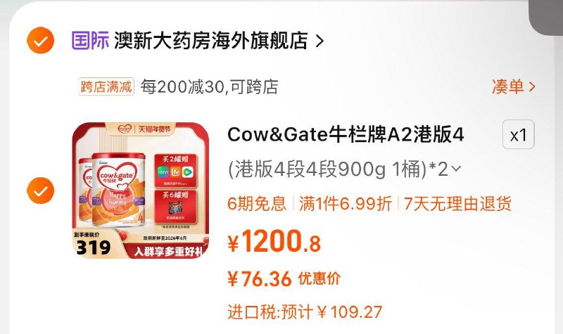 76.36 税Cow&Gate牛栏牌4段奶粉900g*21/ CZ2393 9/gCIpeXMBkpP//://
