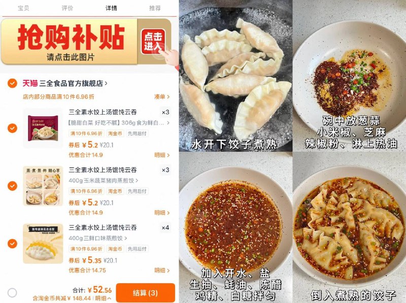 三全超多款面点系列🚗52.5💰10件 下啦7.3琻币✔️加购三个以上选项叠满金币承包快手早晚餐！都好吃！饺子/馄饨/煎饺/春卷/油条想吃啥选啥~ 都是优质早餐-9/4wCB4IKI6Qp// AA11