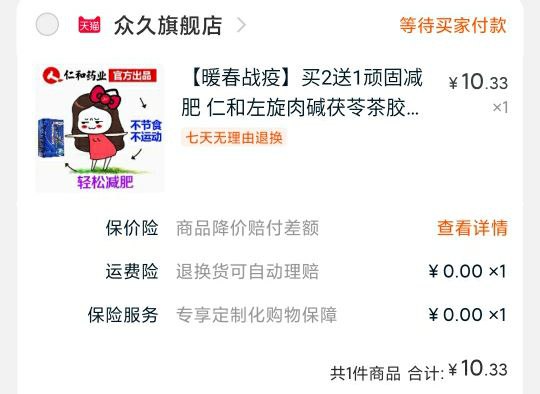 凑单拍1份 一起付款再单独退凑单 到手10元 (WGWa14iWLaX) 隐藏内部优惠券： m.zaihua.me
