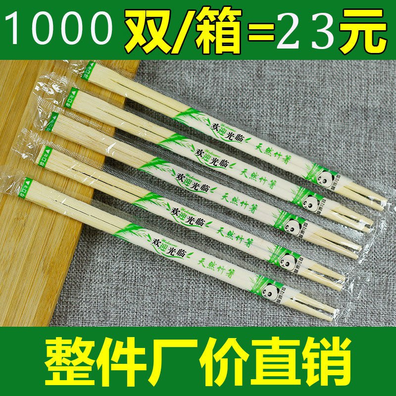一次性筷子批发快餐店竹筷子一次性餐具卫生筷外卖专用
