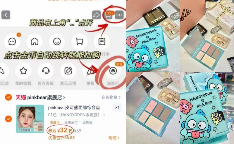 右上角领陶金币啪32.1💰皮可熊.面部彩妆综合盘化妆新手直接冲！搞定全脸9/1hFf4vS9SmJ// AA11