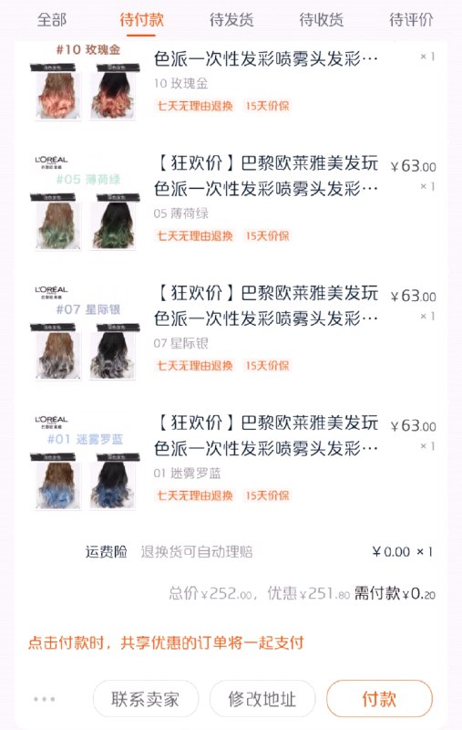 凑单加购物车1件一起付款 再退掉凑单到手0.2元  如图 (9JOw1v0QRrQ)