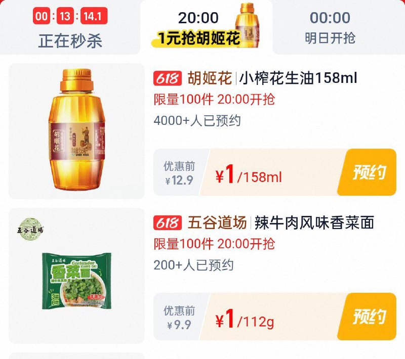 20点淘宝眇殺限时疯抢页面多kuan1 每日红包 m.fanli.me