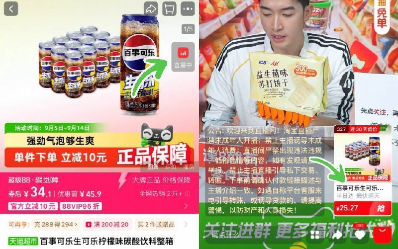 25亓💰折2亓/罐‼右上角进直播间拍百事可乐柠檬味330ml*12罐9/cxEW4JONR72// AA11