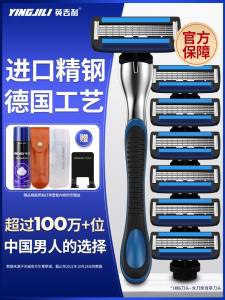 0点开始 先领券19.9元【英吉利居家旗舰店】小青龙剃须刀1柄+2刀片(5aH02FEGxe8)/好操作 比电动的刮的干净