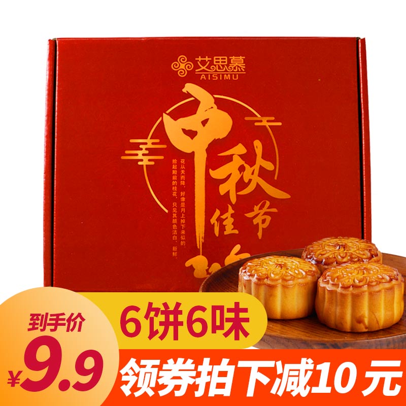 6枚 广式月饼礼盒装300g(h7b8cf6WgAg)/ 6.9元