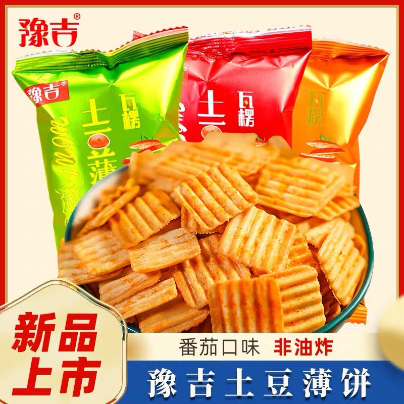 9.9元 豫吉旗舰店非油炸酥脆土豆薄饼10包300g(uOzScy6E8bn)/
