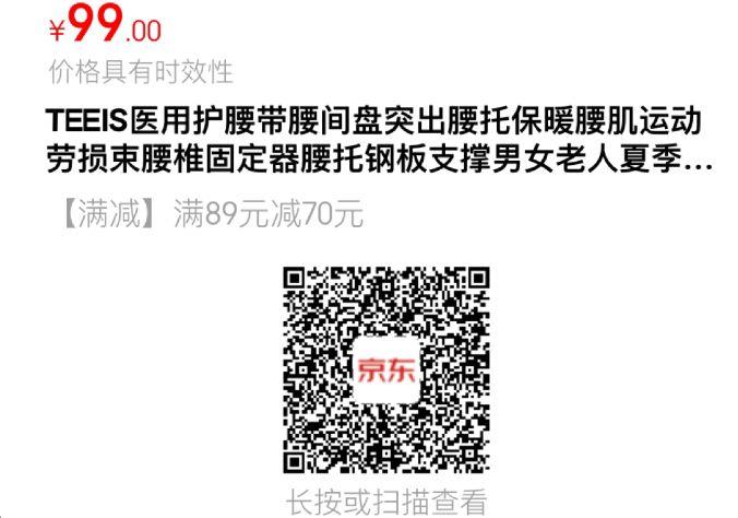 护腰凑满减后0亓