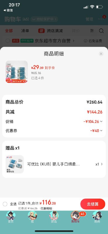 领199-20券