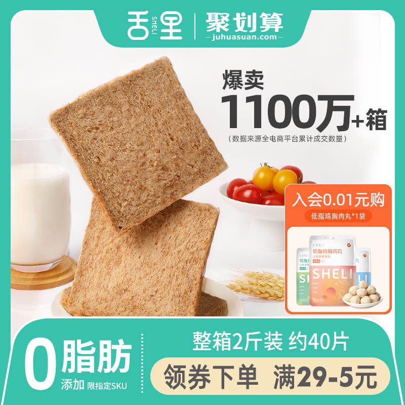 17.9元 舌里全麦面包1000g(8DpcXt4kuUc)/