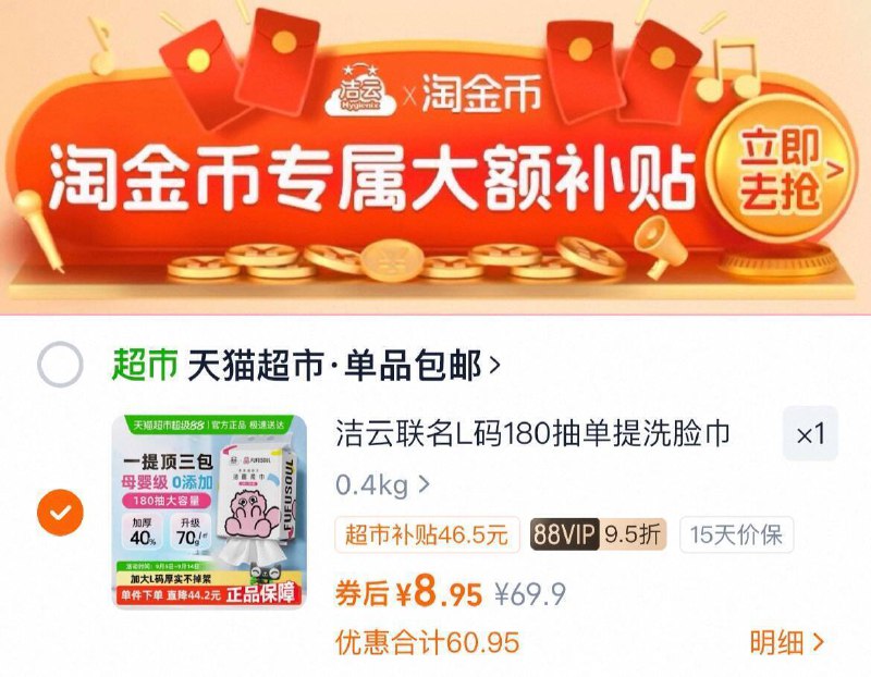 下拉详情拍，vip 8.9亓洁云 洗脸巾壁挂式180抽9/9D1N4xlXsLL// AA11