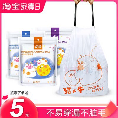 0点开始 9.9💵e洁加厚自动收口垃圾袋60只)u7r7dFrkcaR)/ CZ11//