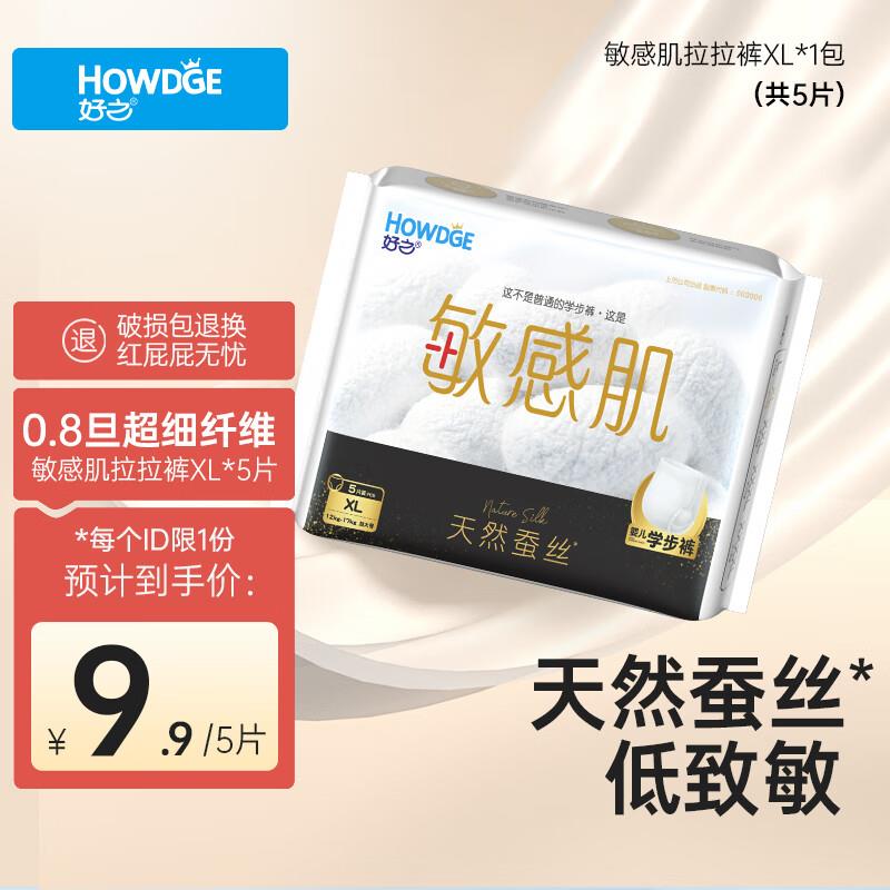好之拉拉裤XL5片1亓
