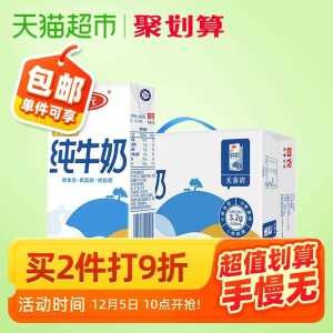 60.9元【天猫超市包邮】三元特品纯牛奶250ml*24盒(QN0fcosNvqy)/