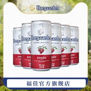 0点开始 29.9元【福佳旗舰店】福佳玫瑰红果味啤酒310ml*6听)gTMAdMb02nl)/ CZ11//