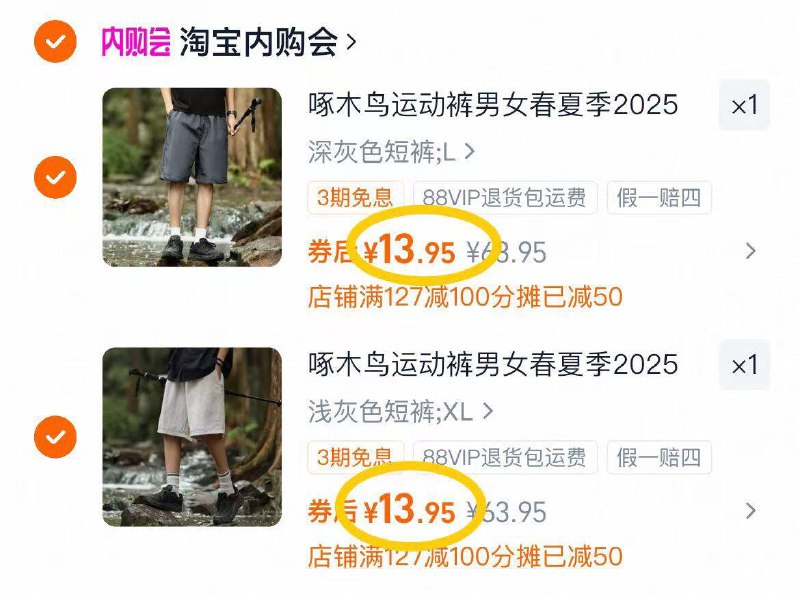 任选2件！27.9💰起【啄木鸟】男士裤子合集13.9元/件速度‼史低啊👌长裤短裤任选！有码就先锁-9/YLDC4NnVlG9// AA11