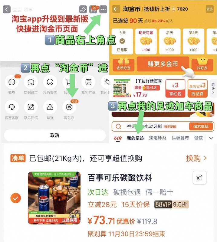 73亓💰折1.5亓/罐~右上角进“淘金币”拍~百事可乐 330ml*48罐9/PU8sfbieAbY// AA11  ---每日红包 u.jd.com/0apPWo4